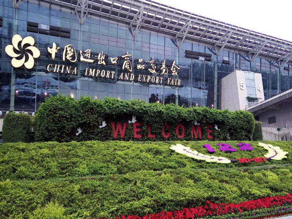 Welcome to 126th Canton Fair(China Import & Export Fair) 