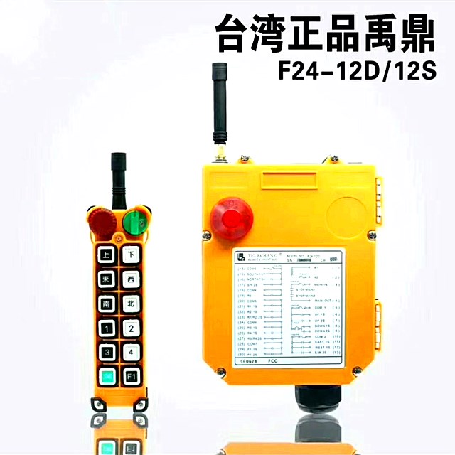 Lifting and Crane Remote Control Systems